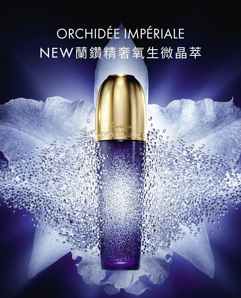 Guerlain 御庭蘭花 緊緻提升精華30ml (免稅貨）