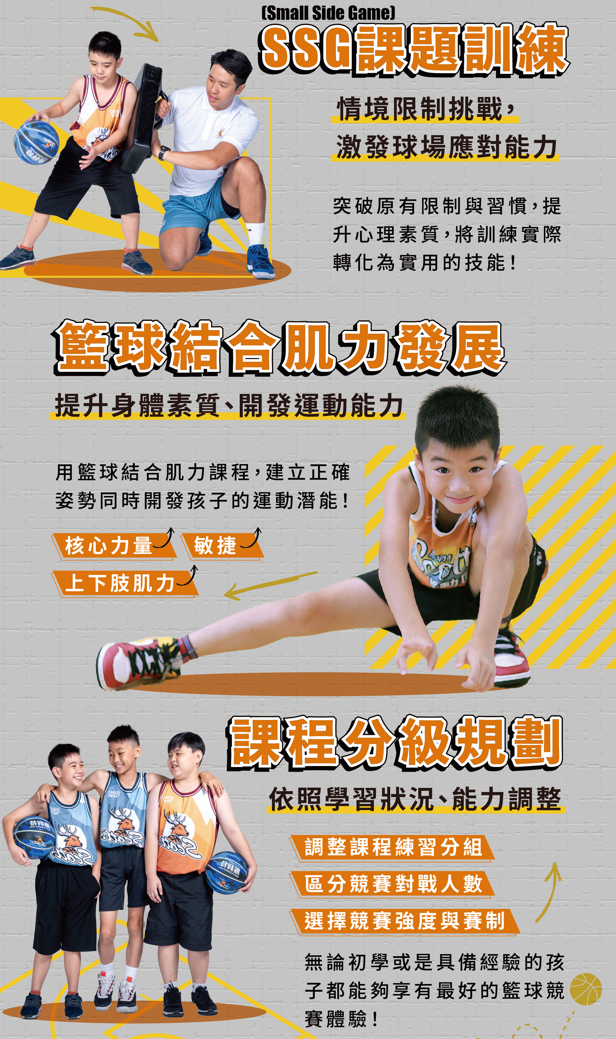 斯科特運動團隊, 斯科特, 夏令營, 冬令營, 2024冬令營, 兒童運動, 兒童營隊, 籃球營隊, 籃球教學, 籃球課程, 運動課程, 運動營隊, 體育營隊, 才藝課程, 家庭活動, 親子運動, 巔峰籃球, 引爆籃球, GDS籃球