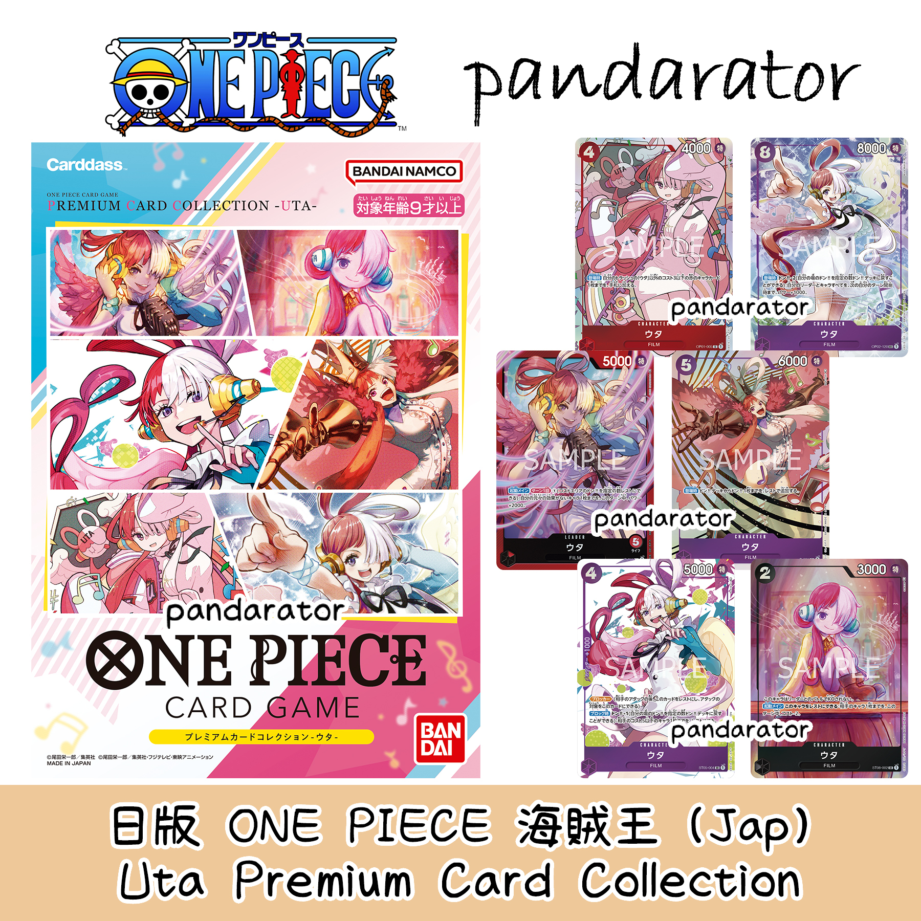 ONE PIECE Uta Premium Card Collection 美音豪華卡組