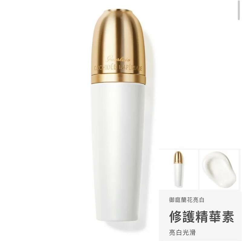 Guerlain 御庭蘭花亮白修護精華素30ml (免稅貨）