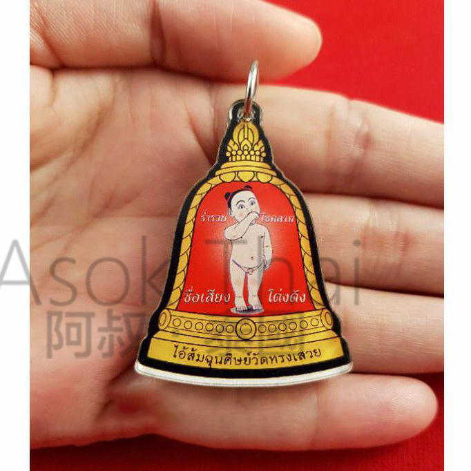 招財 宋春天童 一路發 168佛牌