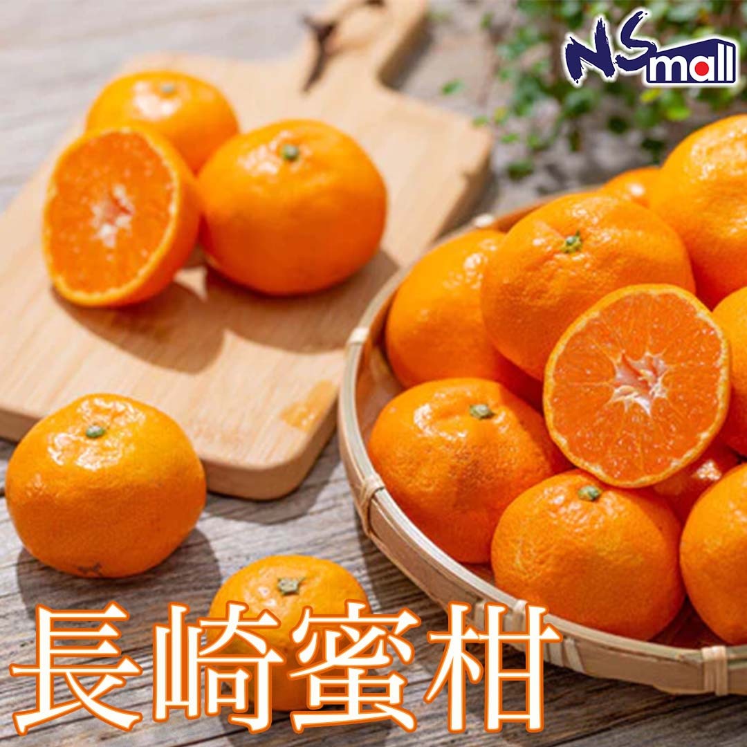 長崎蜜柑 約5kg/箱