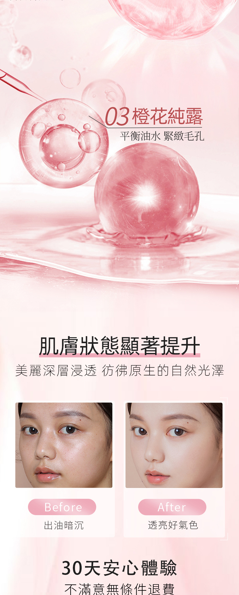 妝前精華_妝前保養_妝前乳