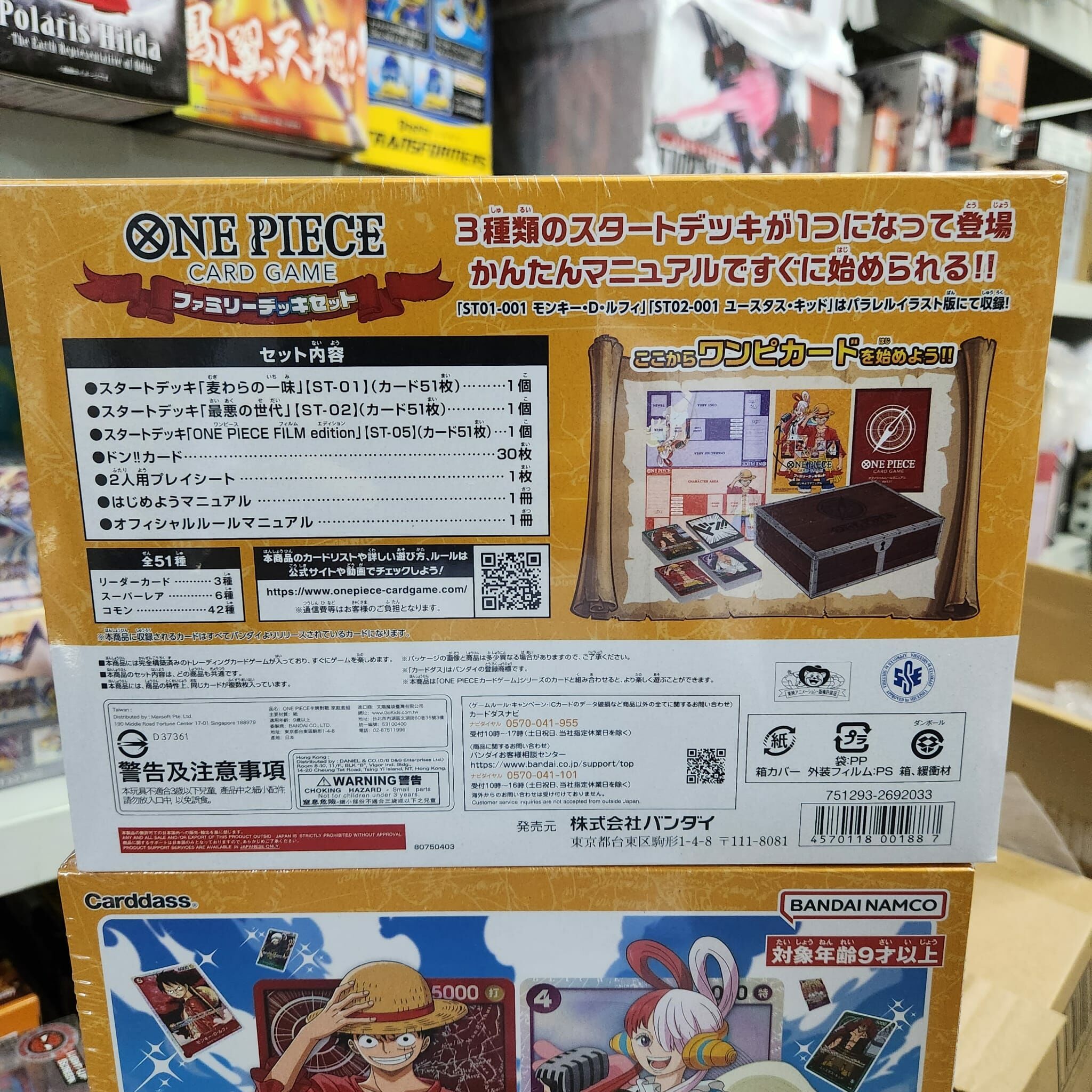 Bandai 海賊王 Card Game Box Set