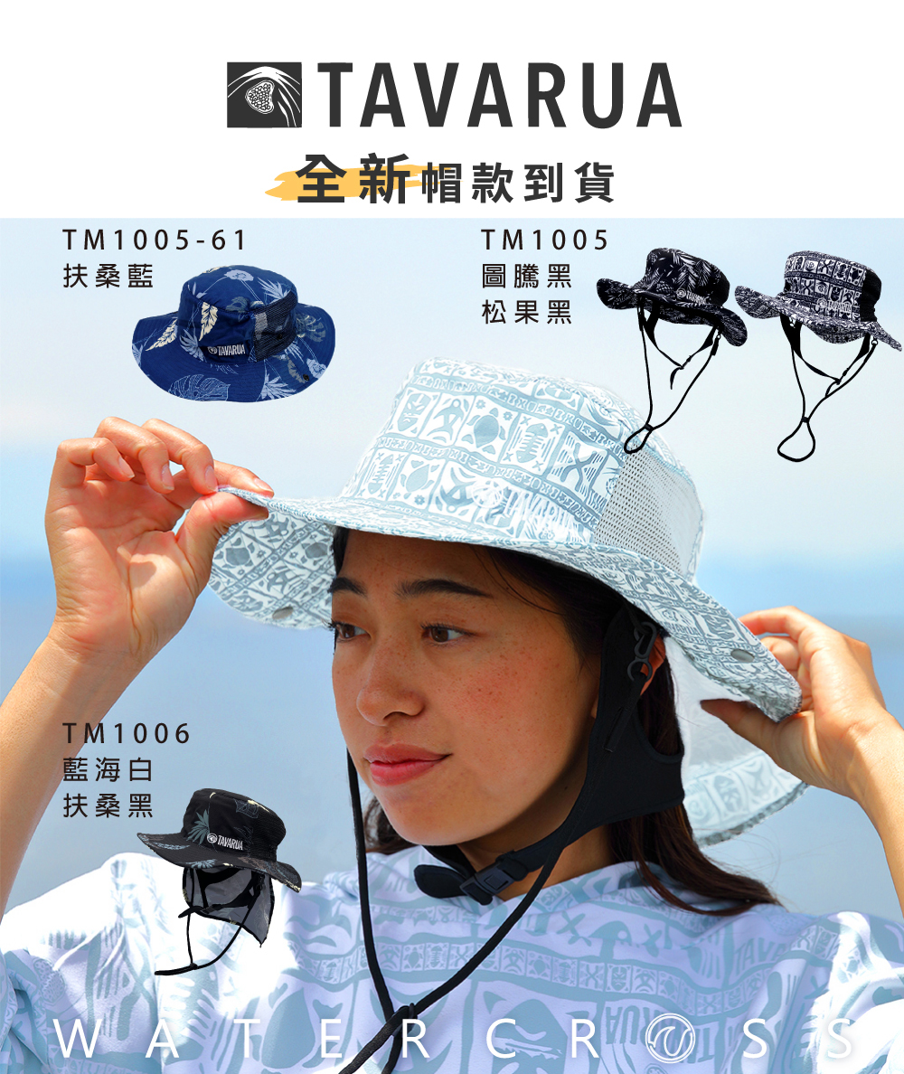 (九折) 日本TAVARUA 漁夫帽 TM1005