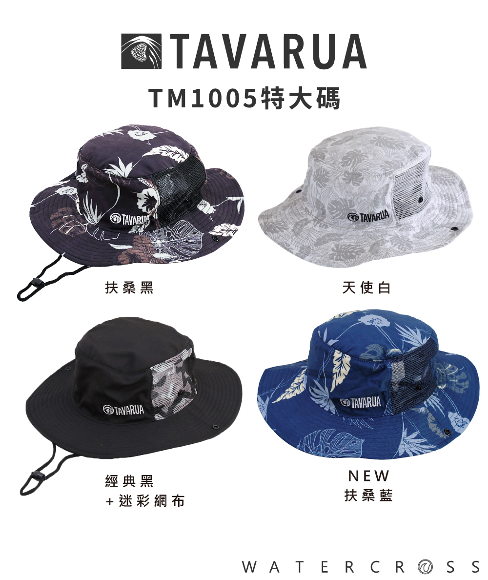 (九折) TAVARUA 漁夫帽 TM1005-61 特大款