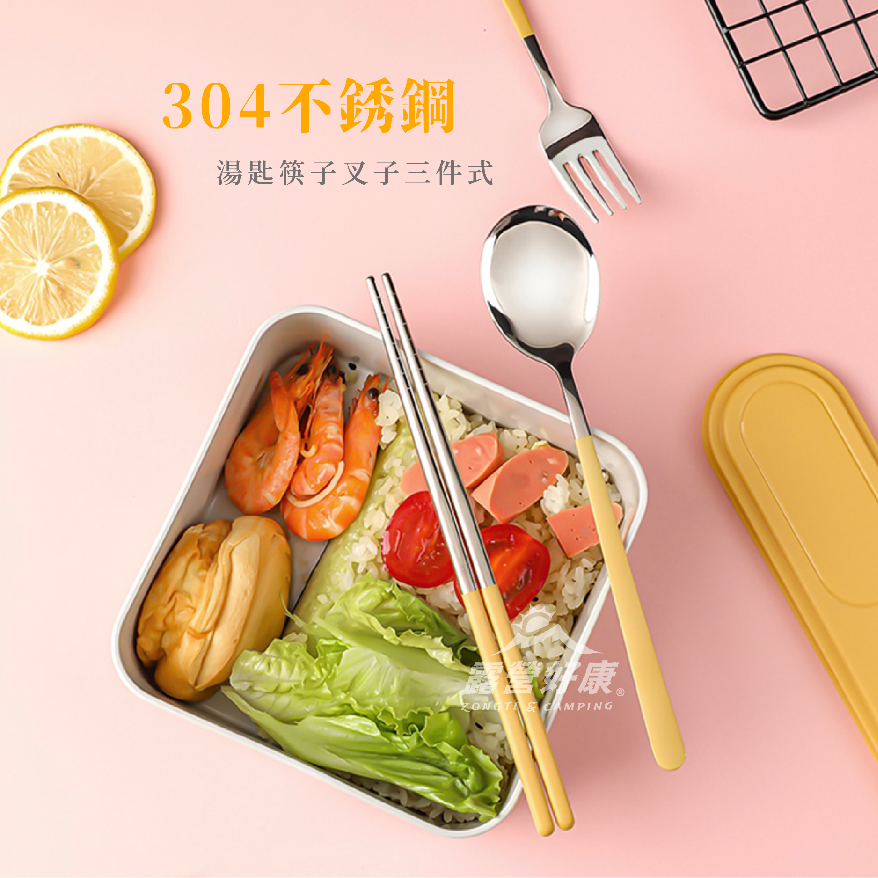 【SADOMAIN 仙德曼】 時尚環保餐具組 AC005 GK12