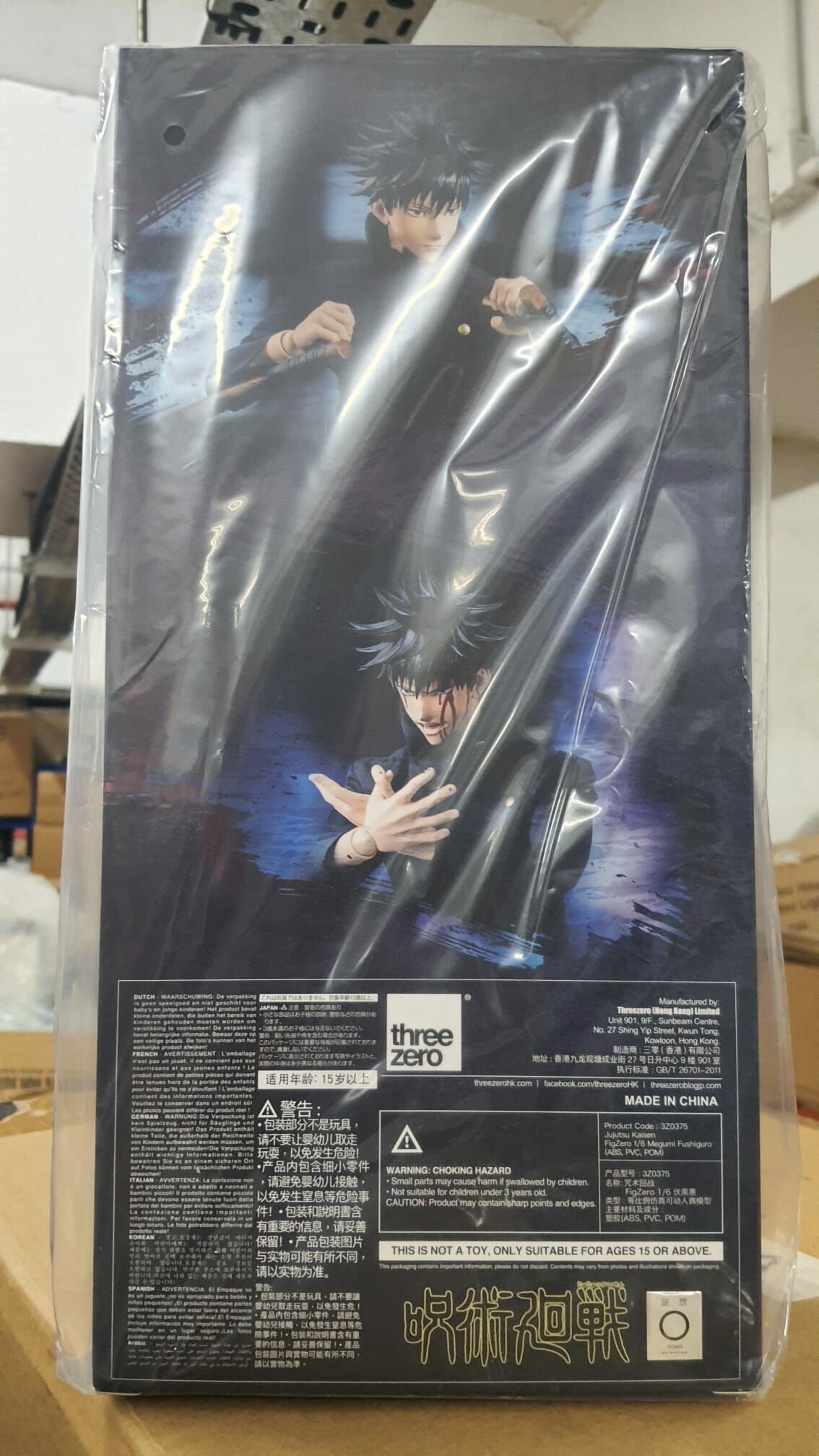 Three zero Figzero 伏黑惠