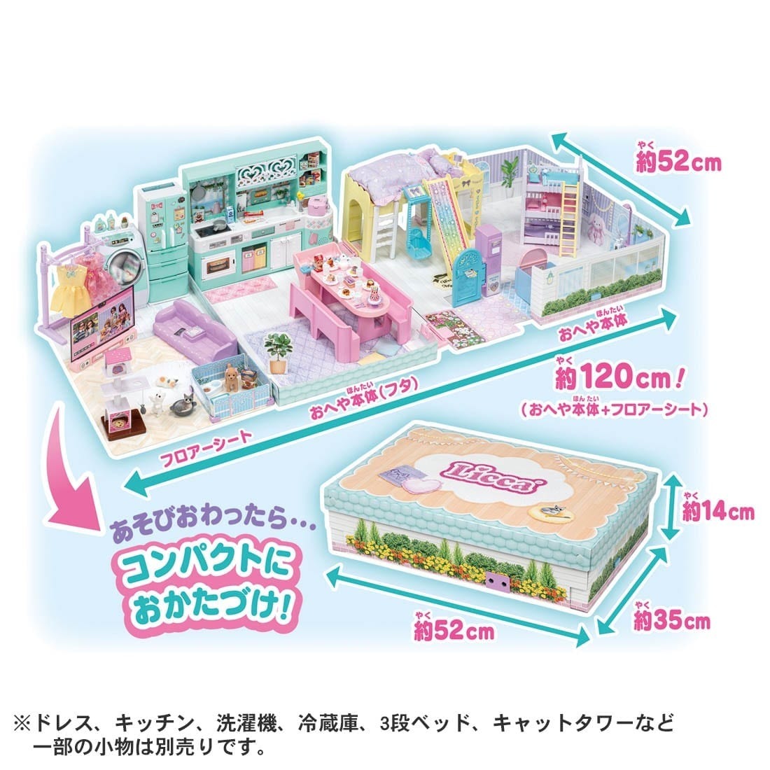 Takara Tomy Licca Set - Licca La Maison 盒子房間套裝