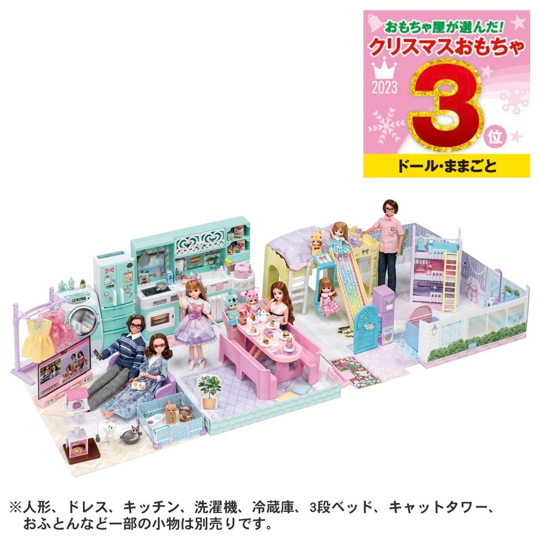 Takara Tomy Licca Set - Licca La Maison 盒子房間套裝