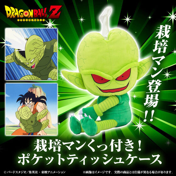 Pbandai 預訂2024/3月 『ドラゴンボールZ』 栽培マン くっ付き！ポケットティッシュケース