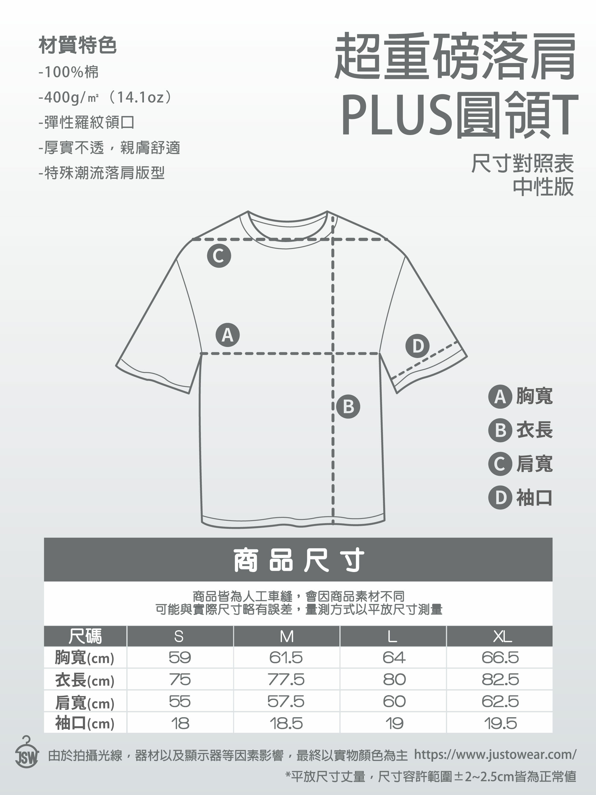 400g,14oz,落肩,重磅,台灣製,ESG,環保T恤,ESG T恤,環保團服,環保印刷,環保團體服,短T,素T,印衣服,印T恤,團體服,印圖案,代印,少量印刷,客製化衣服,推薦印衣服PTT,polo衫,帽T,MD雙鋼印,醫用口罩,印口罩,客製口罩