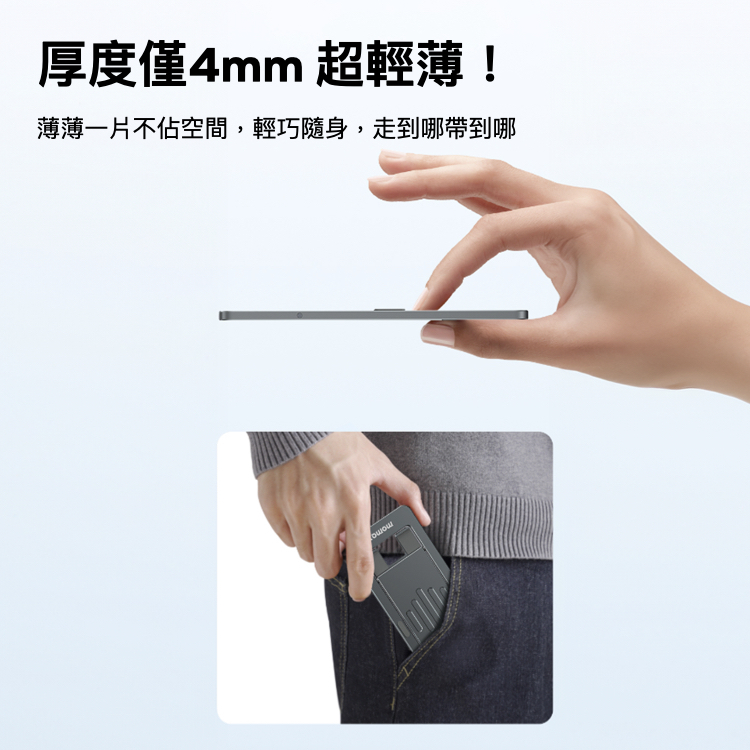 Fold Stand 輕便型手機支架