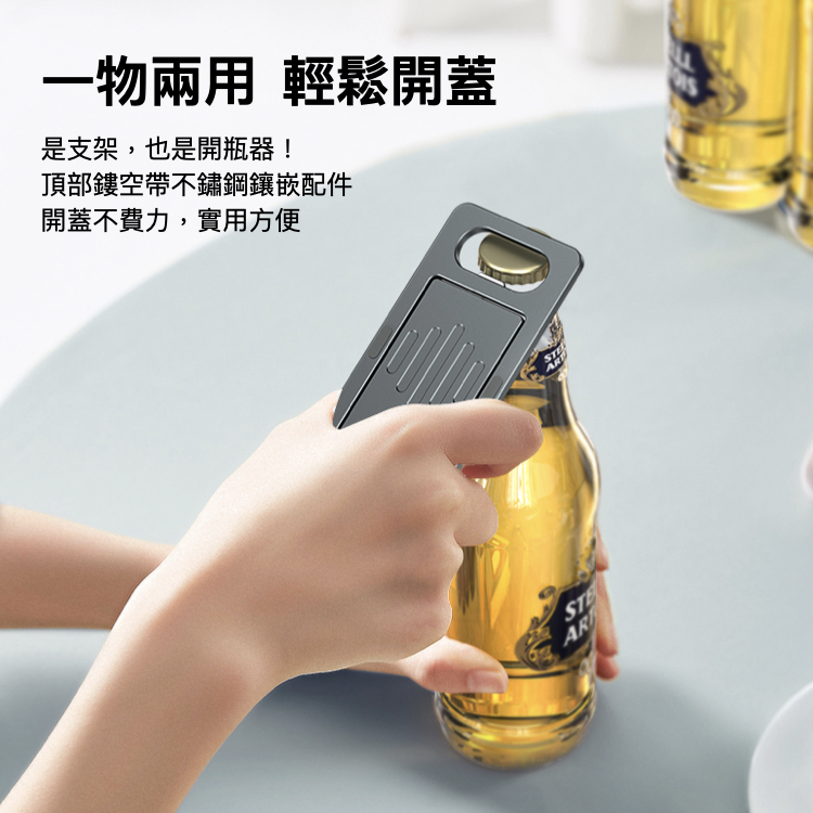 Fold Stand 輕便型手機支架