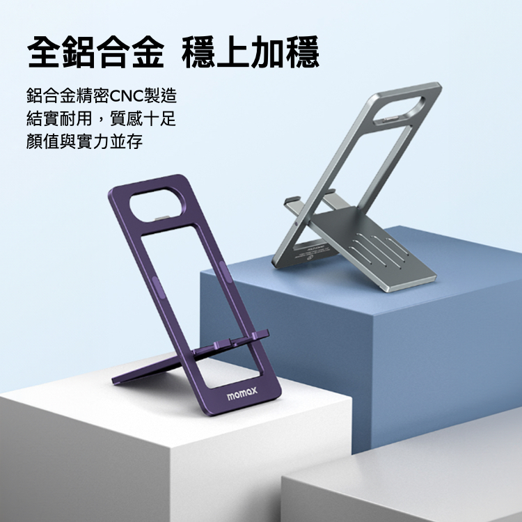 Fold Stand 輕便型手機支架