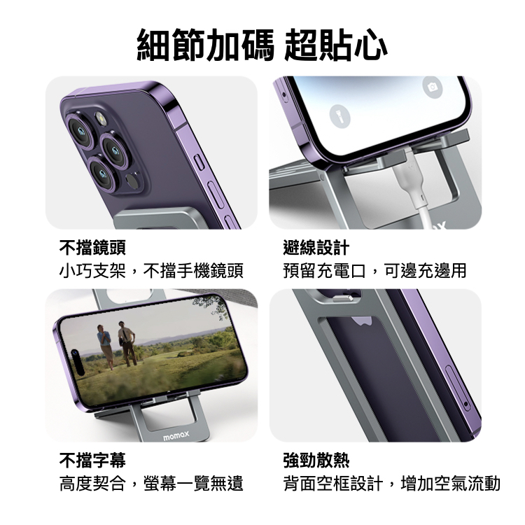 Fold Stand 輕便型手機支架