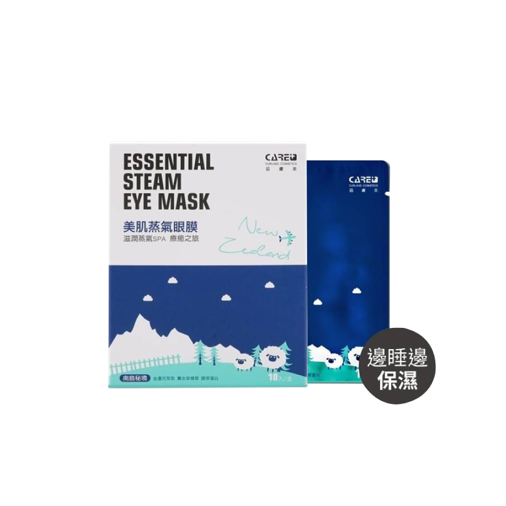 【蓓膚美 Care+】蒸氣眼罩/眼膜(5入/盒) - 南島秘境