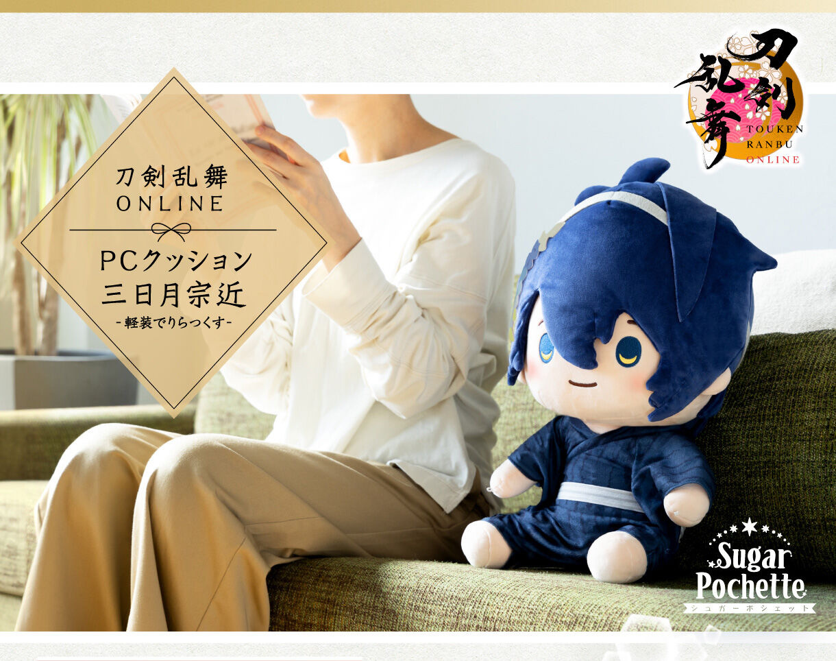 Pbandai 預訂2024/3月 刀剣乱舞ONLINE　PCクッション　三日月宗近‐軽装でりらっくす-