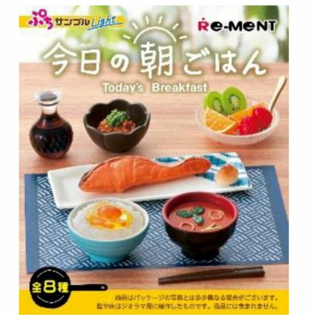 今天的早餐微型系列