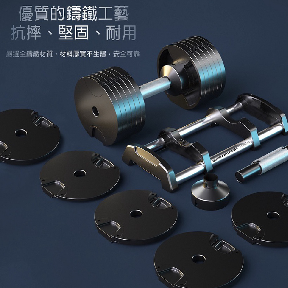 [台灣 Buddy Fitness] 女士可調式啞鈴