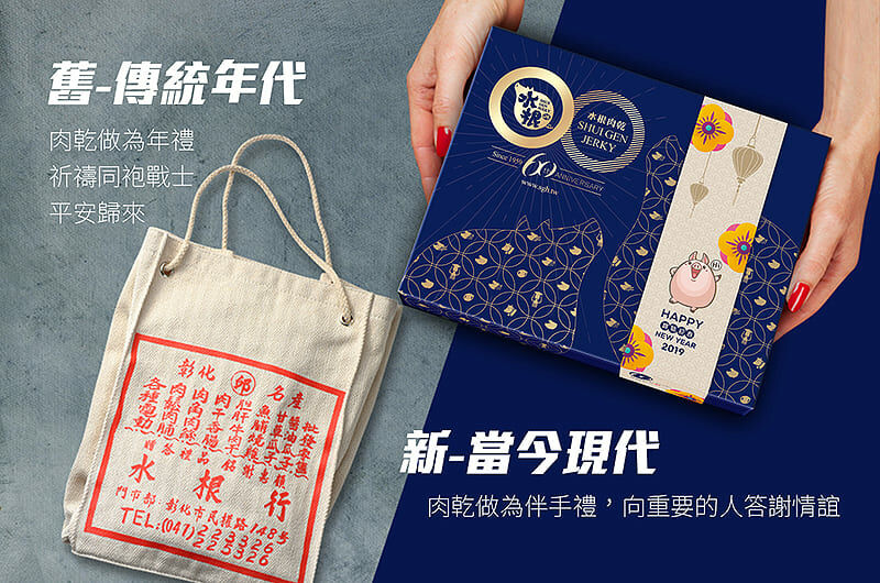 三個世代，送禮背後的意義｜水根行