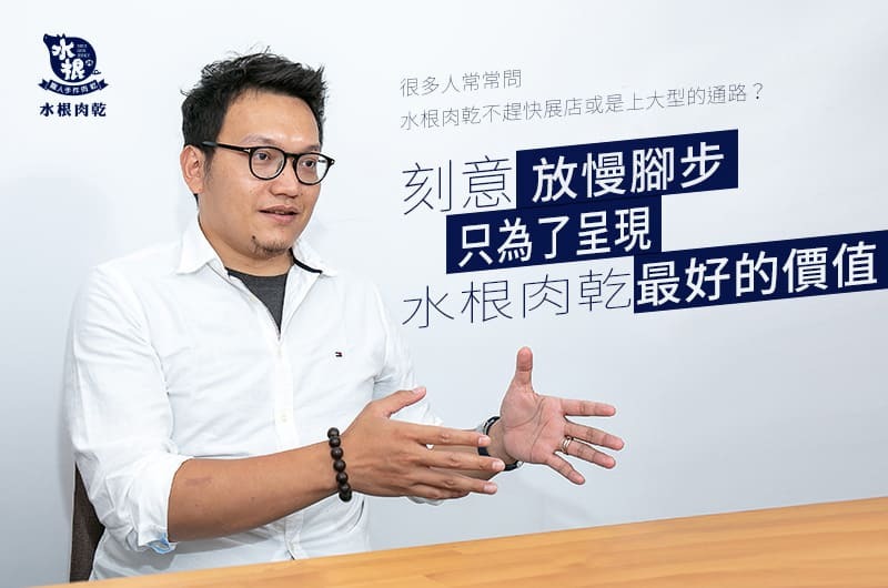 放慢腳步，追求更高的價值