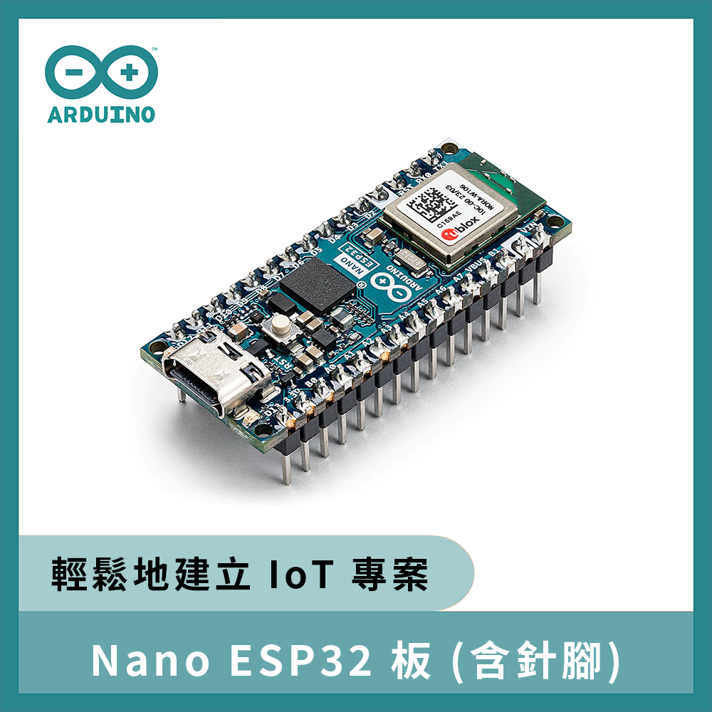 Arduino Nano ESP32 板 (含針腳)