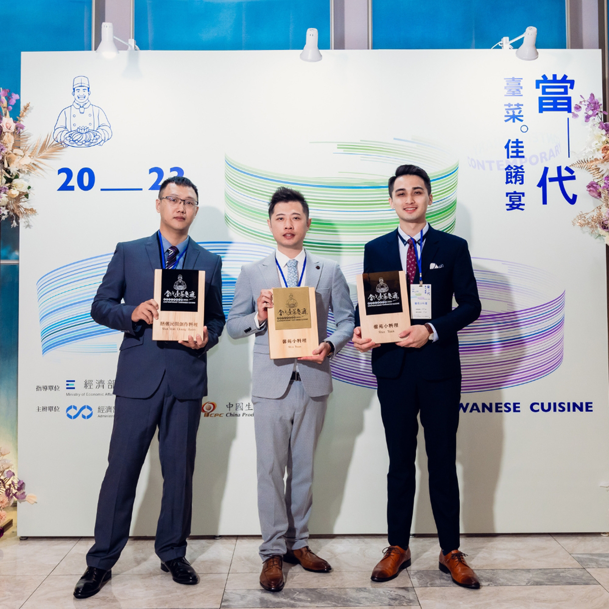 2023當代台菜餐廳