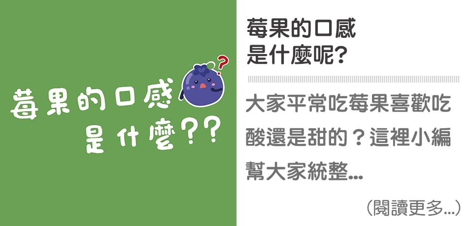 莓果,口感,藍莓,蔓越莓,黑莓,黑醋栗,蔓越莓,栽種藍莓,野生藍莓,草莓,覆盆莓