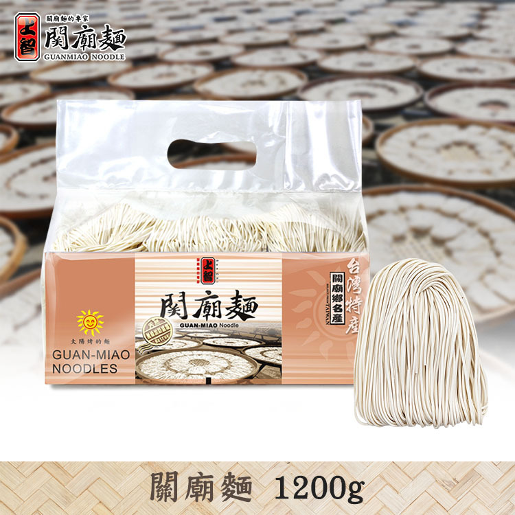 上智關廟麵 1200g