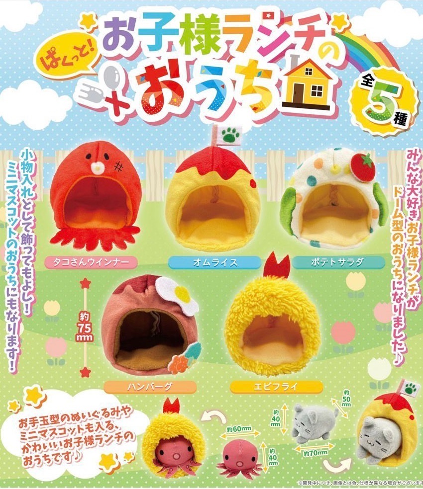 [扭蛋] 食物屋仔 手玉適用 (共五款)