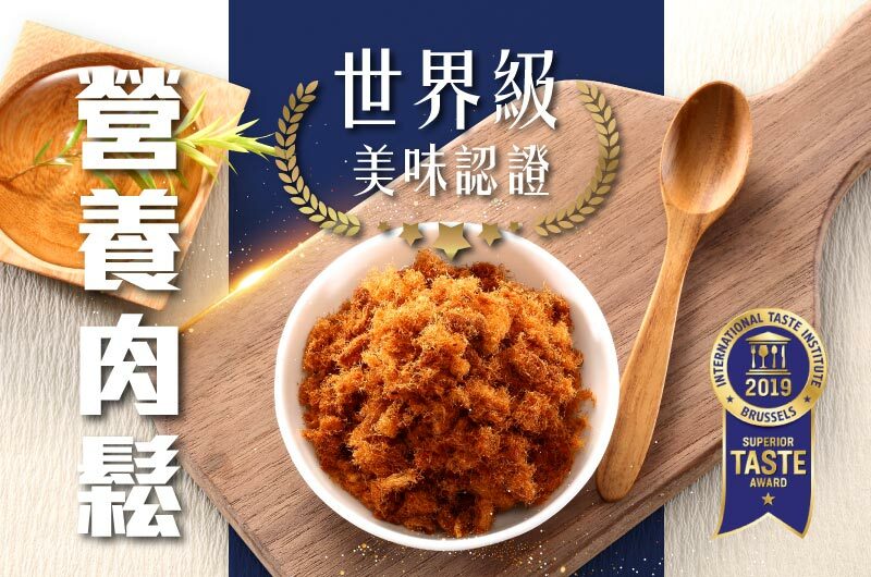 食品界的米其林ITQI – 風味絕佳獎章