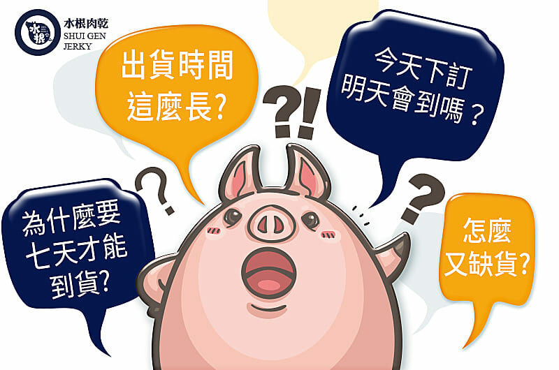 保留古法的原因，古法製作，保留最初的手工溫度