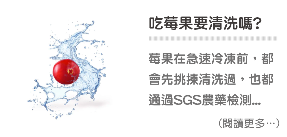 冷凍莓果｜天時莓果TimesBerries