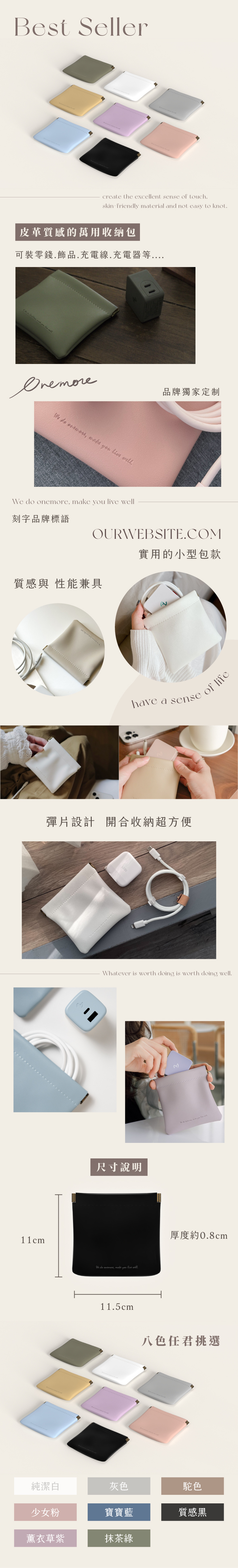OneMore 皮革質感收納包 - 少女粉