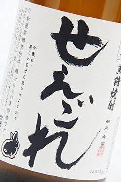 ※香港獨家※【西平本家酒造】【せえごれ】【黒糖燒酎】【奄美大島】