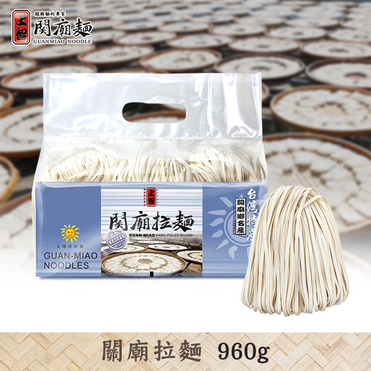上智關廟拉麵 960g