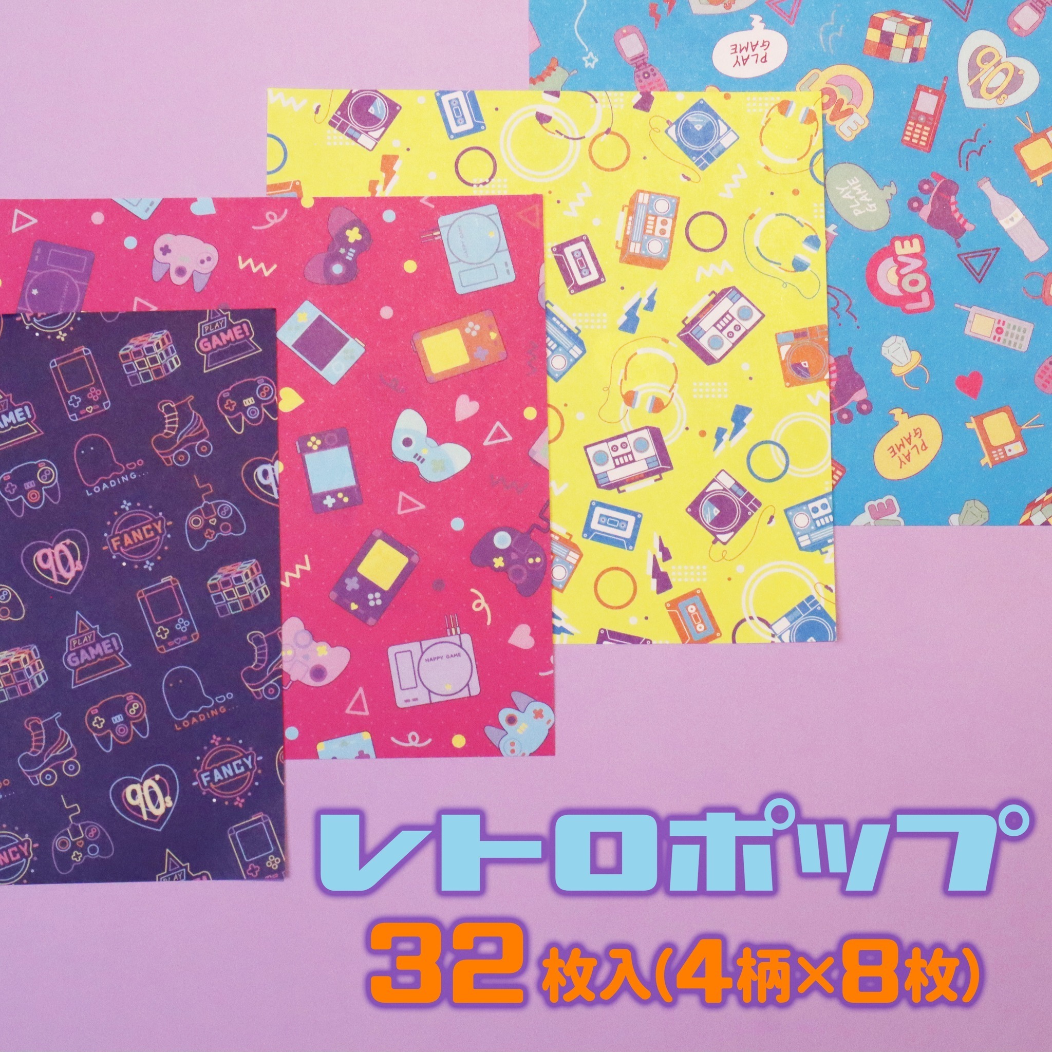 折紙玩具/復古流行 32入