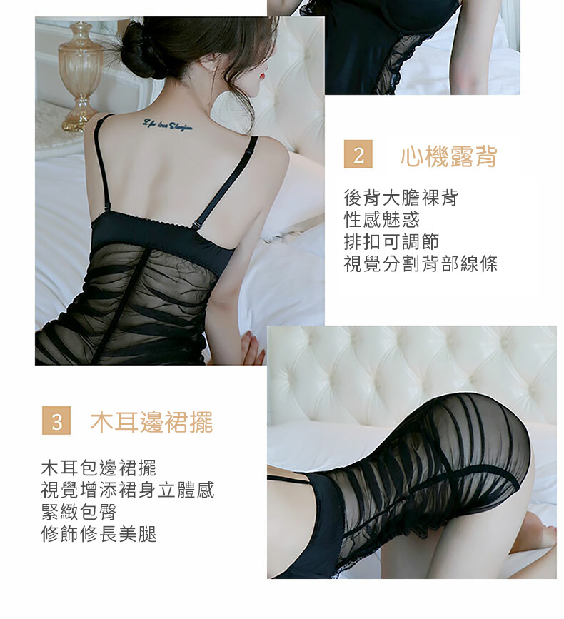 性感抓皺背部透視連身睡裙，情趣內衣