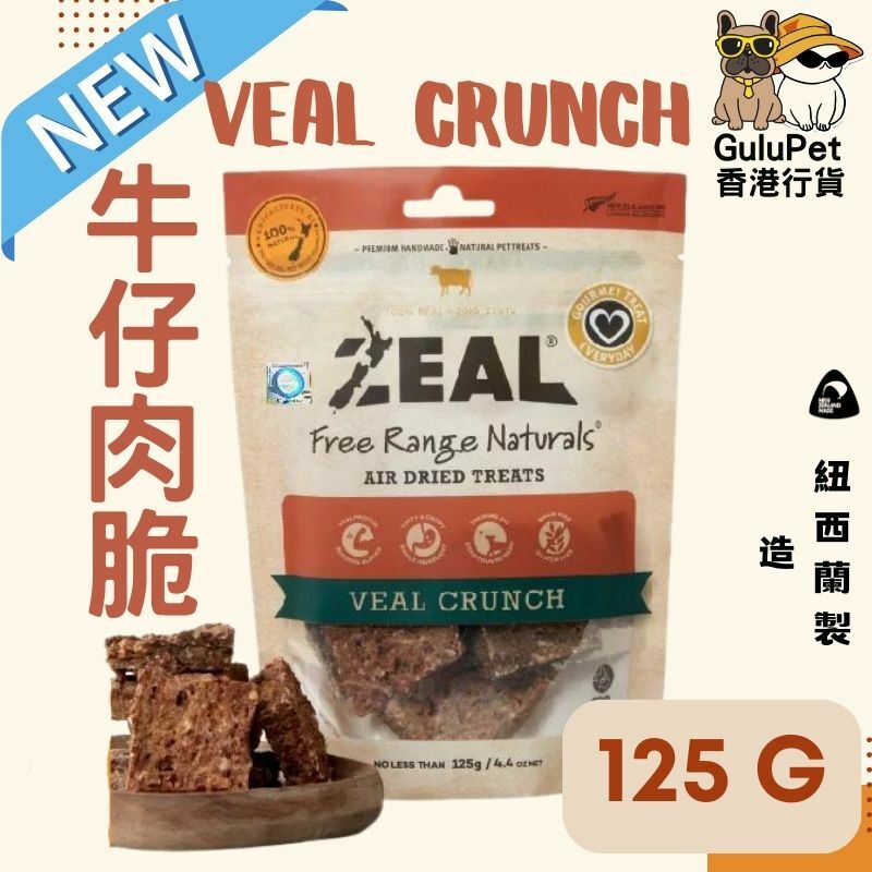 ZEAL狗小食【NP108】 牛仔肉脆 - 125G（香港行貨）