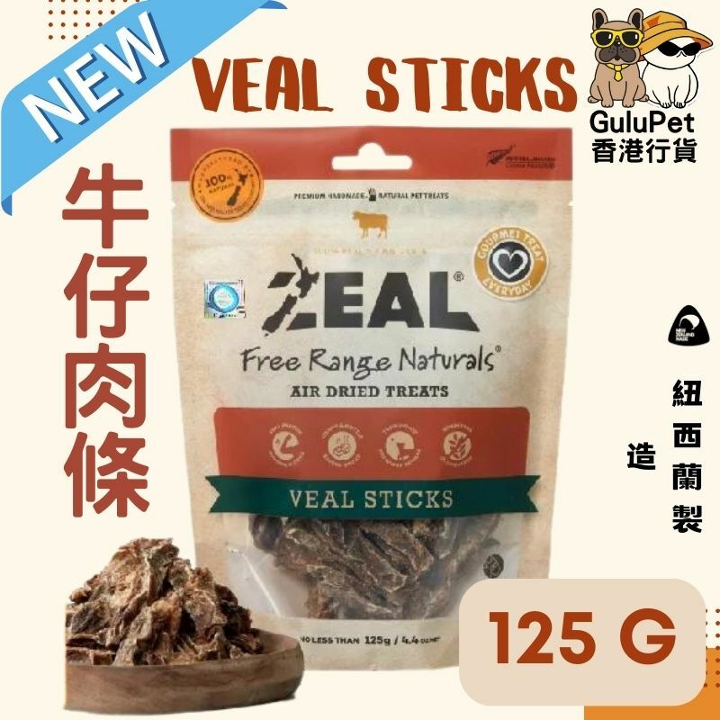 ZEAL狗小食【NP113】 - 牛仔肉條 - 125G（香港行貨）