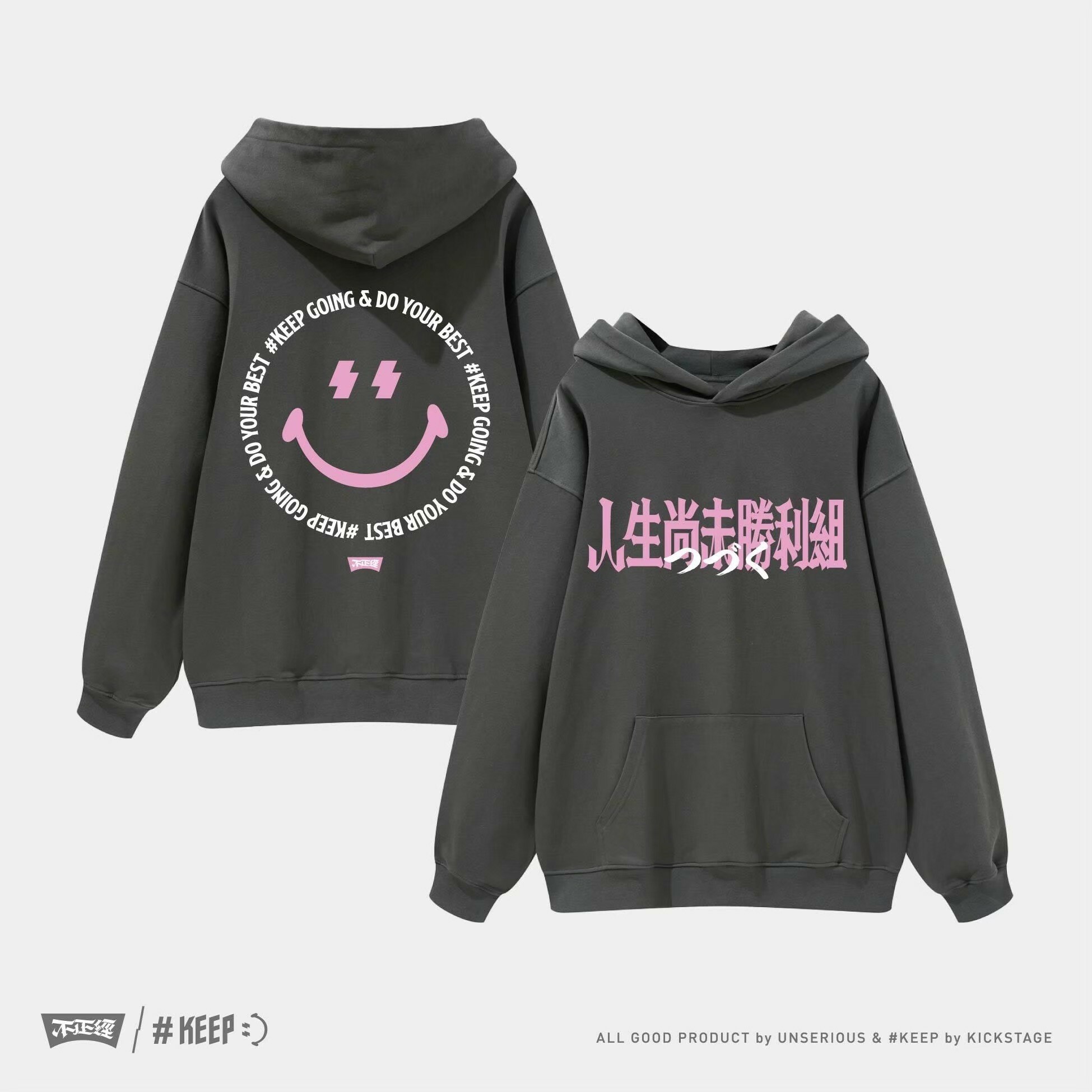 不正經製作 x #KEEP 聯名款 炭灰 灰綠 人生尚未勝利組 閃電微笑 長袖 帽T【KS191】