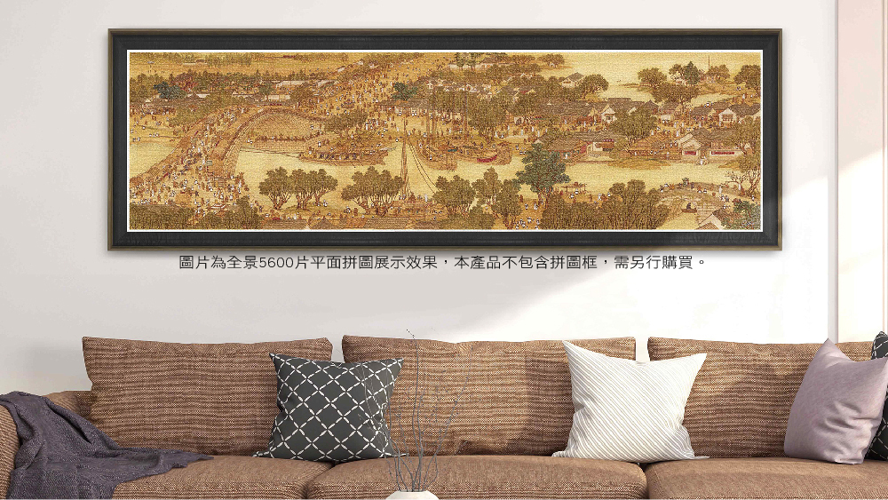 H3368 - 平面5600片- 全景長版拼圖- SMART - 熊熊上河圖