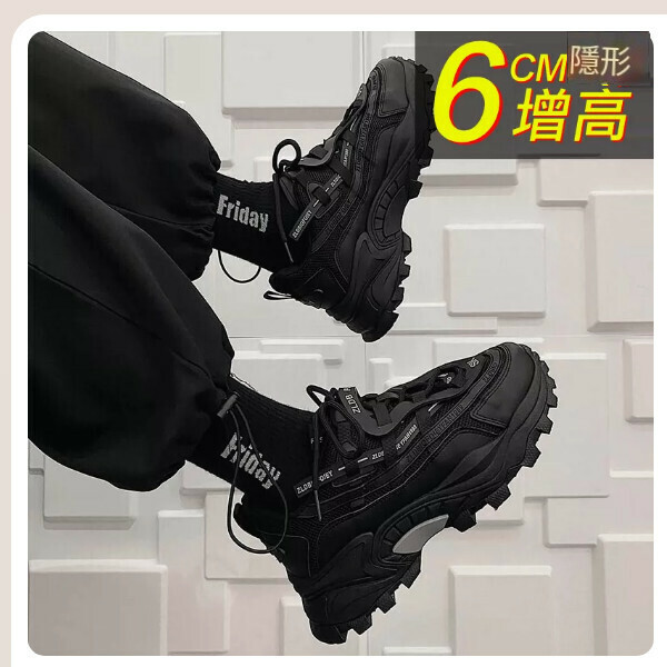 Sports and casual shoes (increased style)