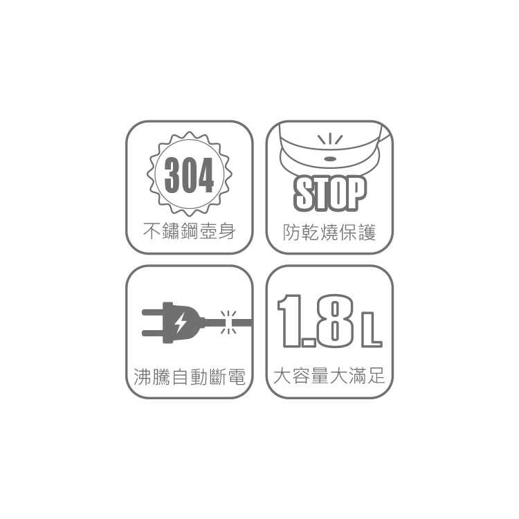 HCE211 1.8L不鏽鋼快煮壺