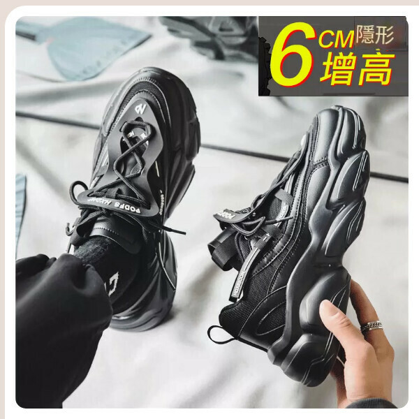 Sports and casual shoes (fashionable heightening style)