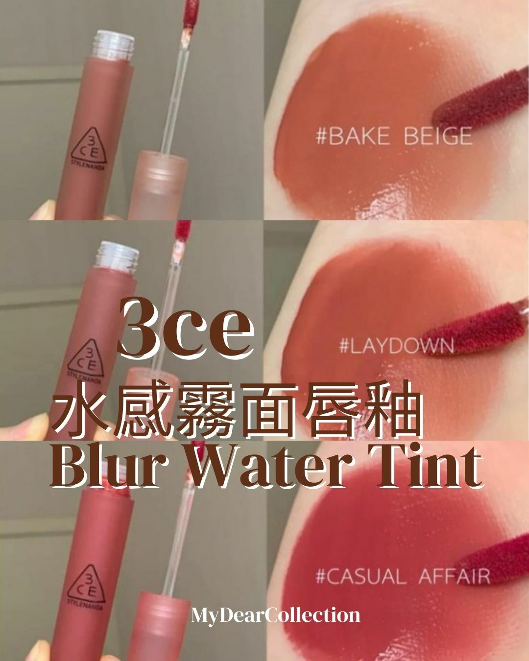 現貨 | 3ce 水感霧面唇釉 Blur Water Tint