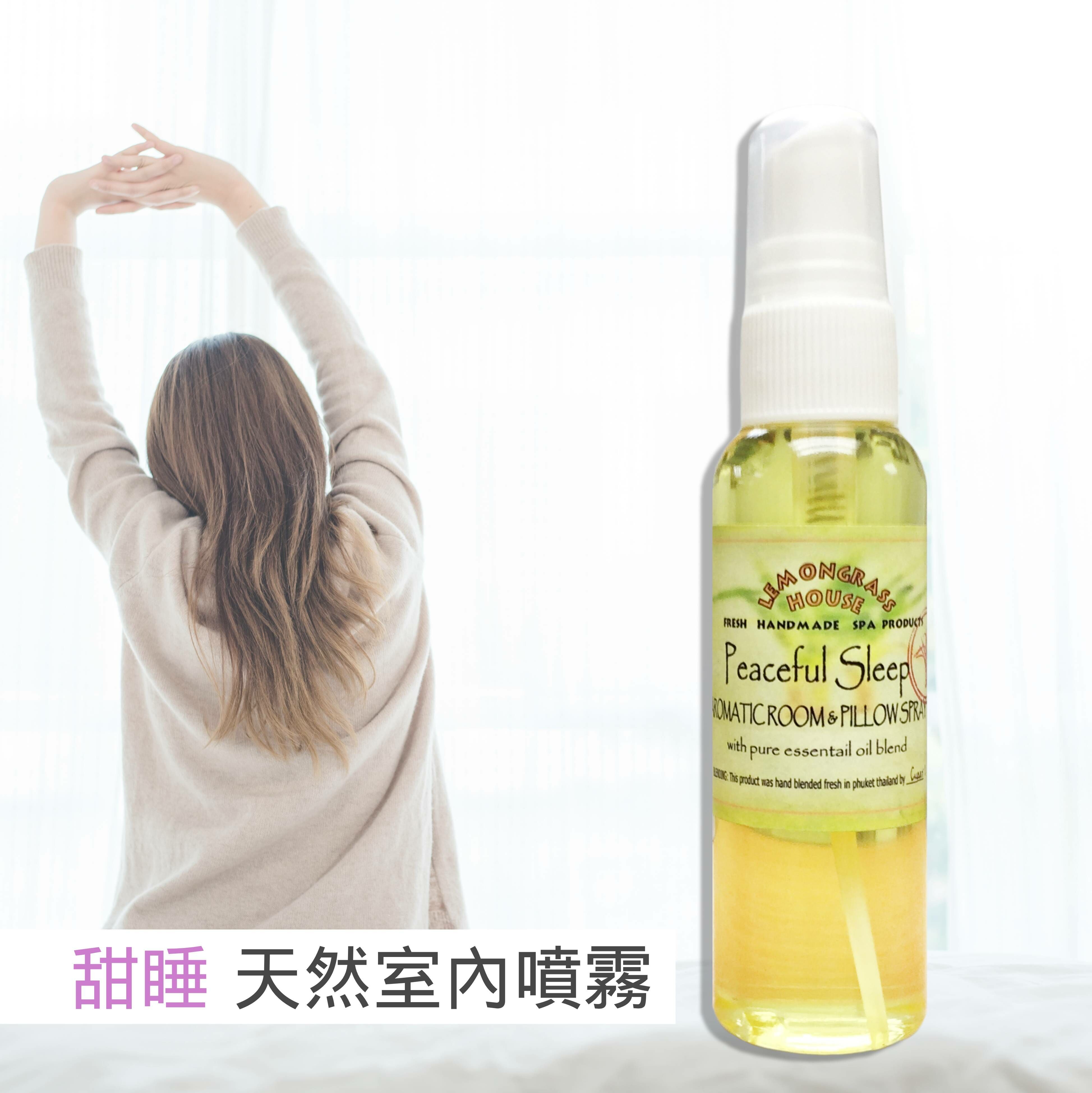 Lemongrass House - 天然香薰空氣清新噴霧 - 甜睡
