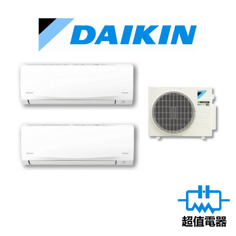 Daikin 大金 1拖2 1匹+1.5匹 R32 變頻淨冷 多聯型分體冷氣機 MKC50R+CTKC25R+CTKC35R