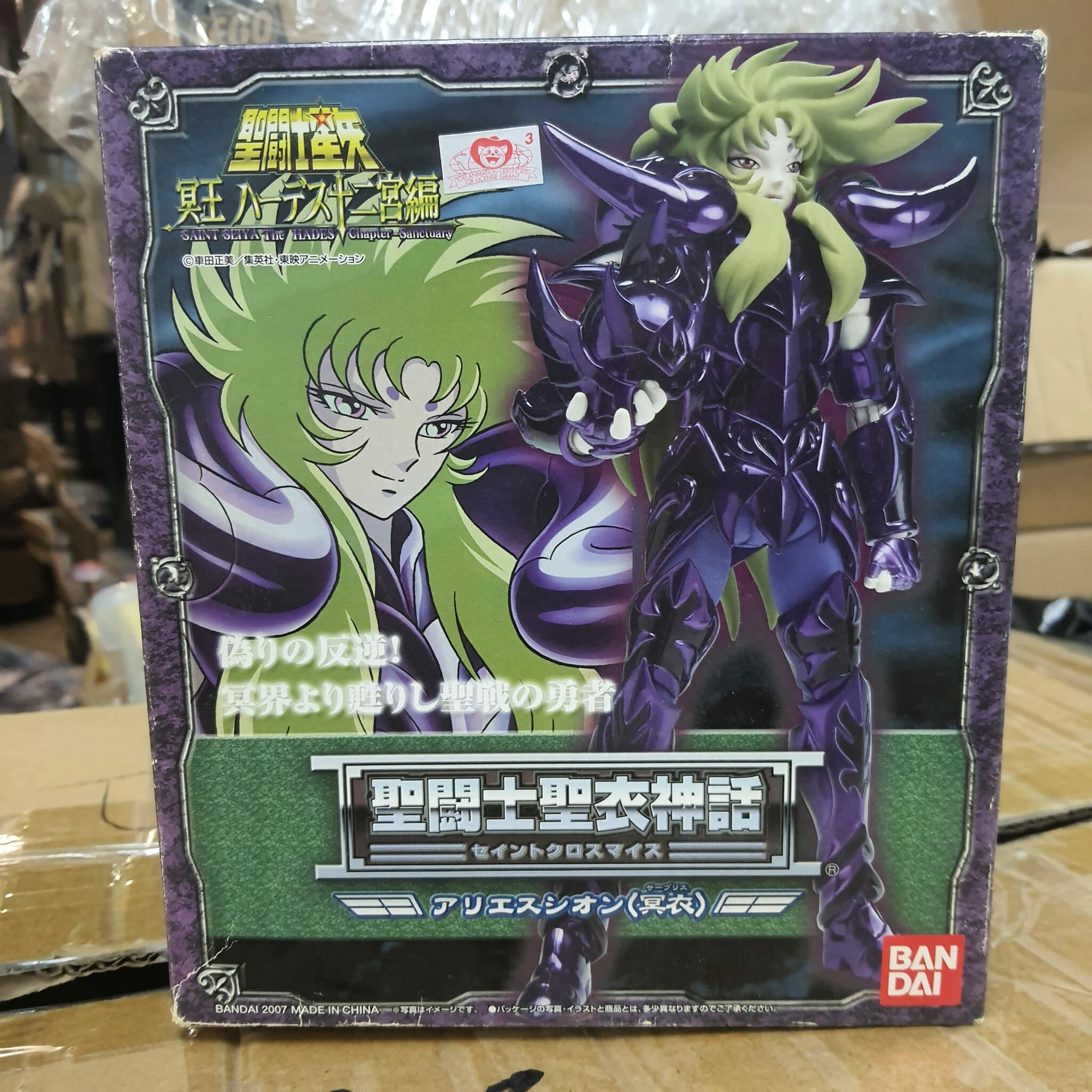 殘盒 聖衣神話 白羊座 冥衣 薜安